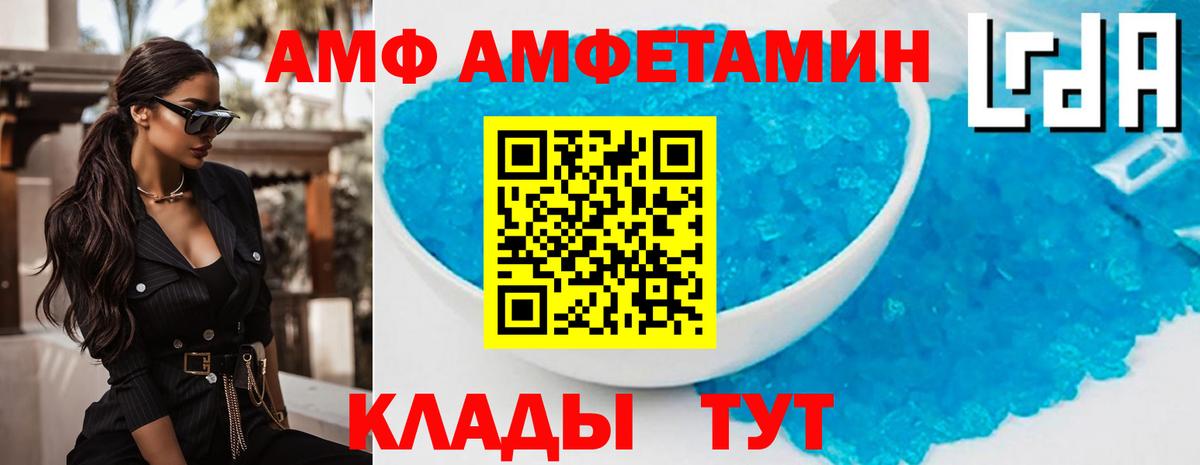 Лесной  АМФ  Вход с VPN  Amphetamine Розовый 