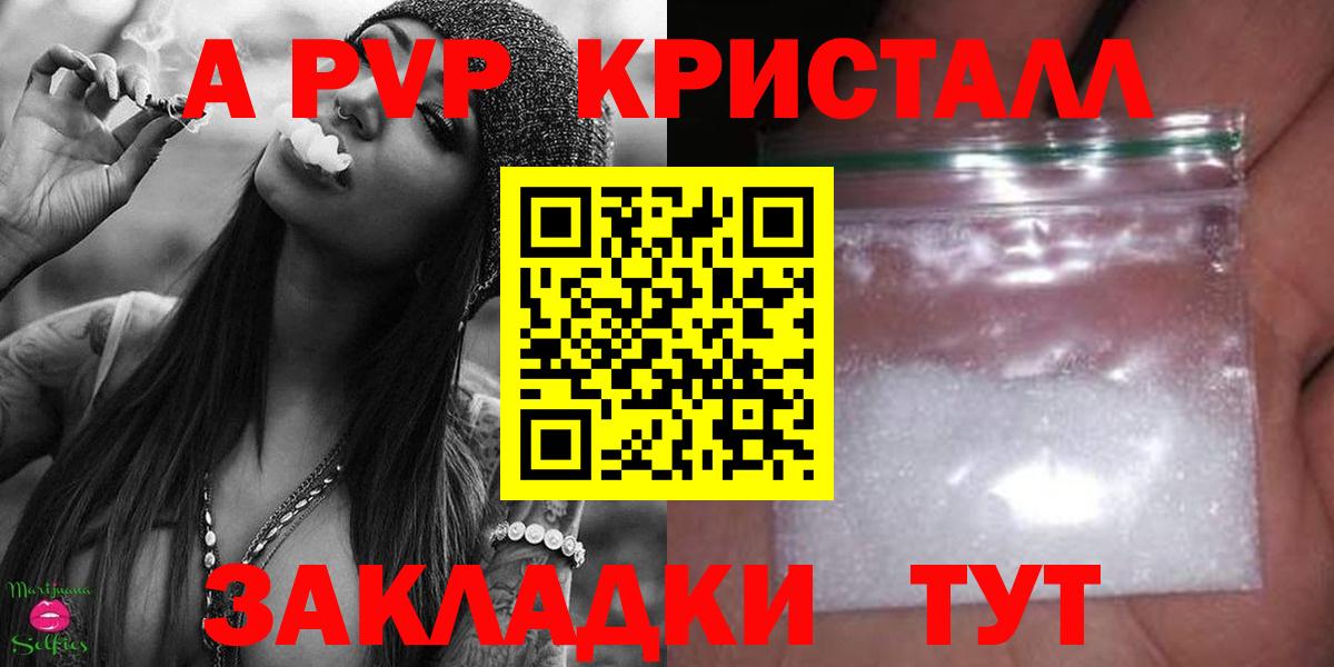 APVP Соль  Вход с VPN  APVP СК КРИС  A-PVP  Alpha PVP СК  Лесной 