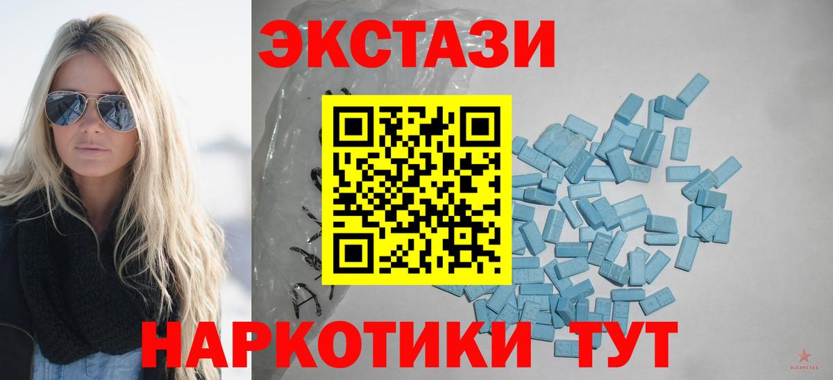 Лесной  Экстази  Ecstasy 99%  Вход с VPN  Ecstasy MDMA 