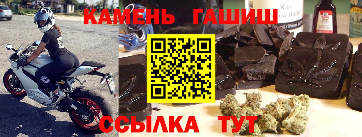Гашиш  ГАШ Premium  Вход с VPN  Лесной 