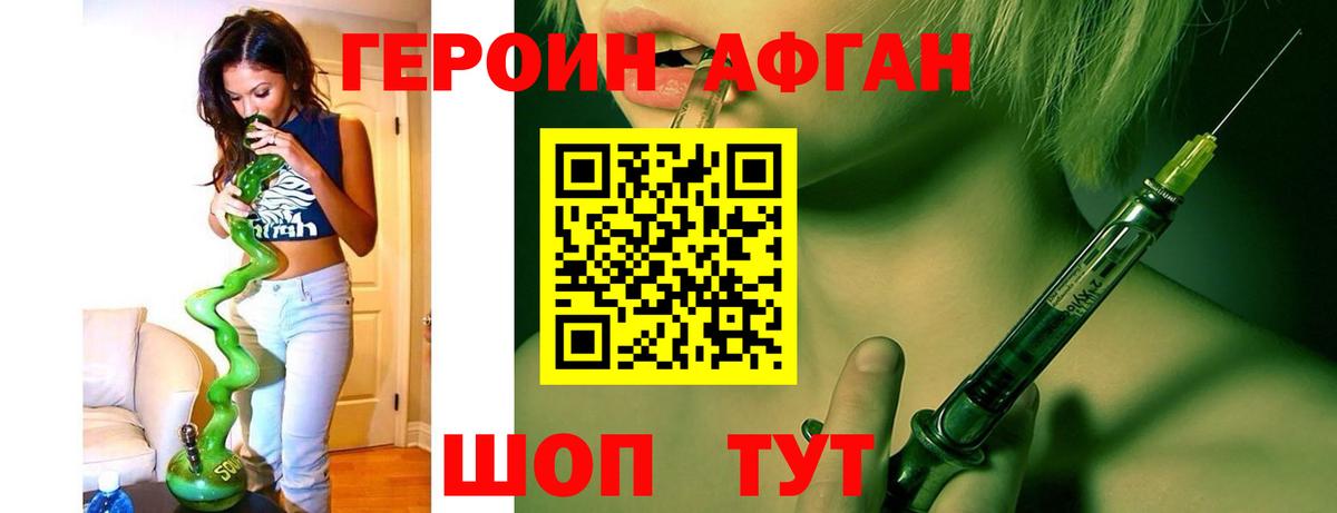 Лесной  Героин афганец  Вход с VPN 
