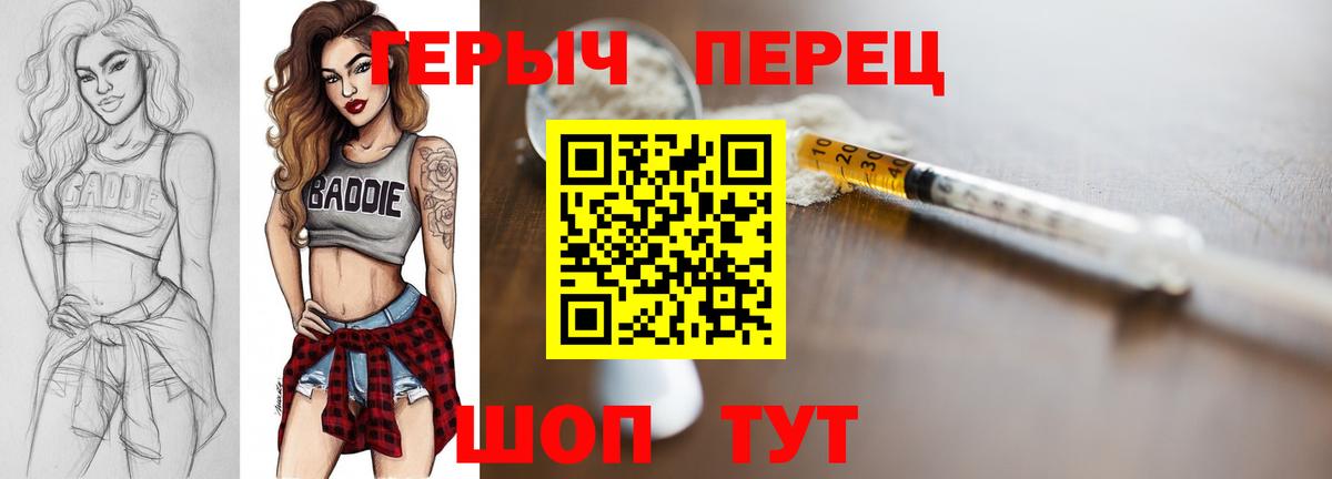 Героин гречка Лесной