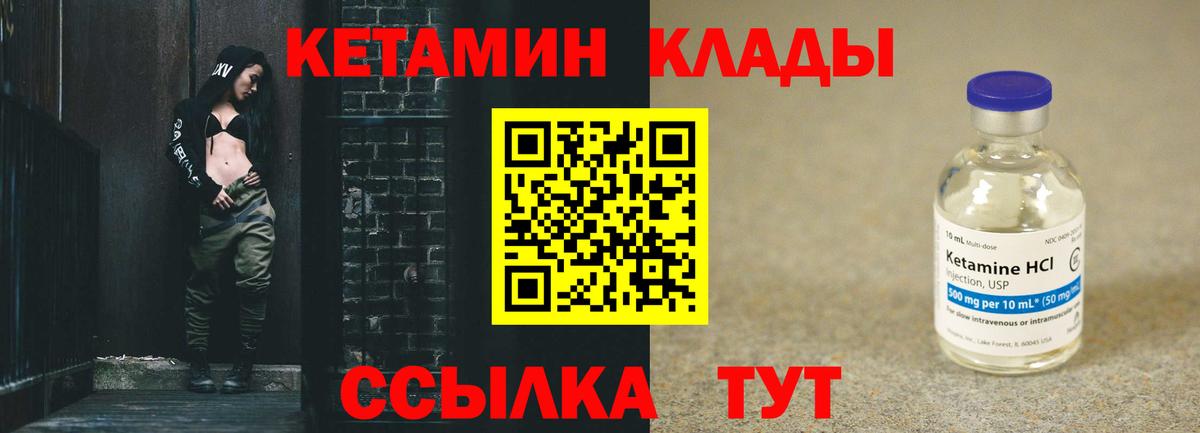 КЕТАМИН ketamine Лесной