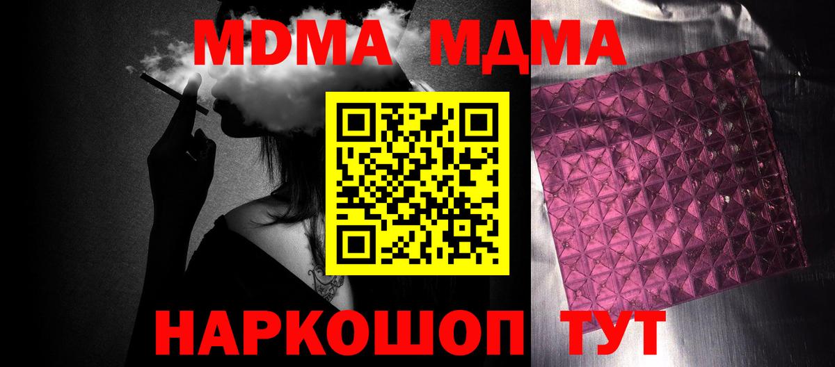 MDMA VHQ Лесной