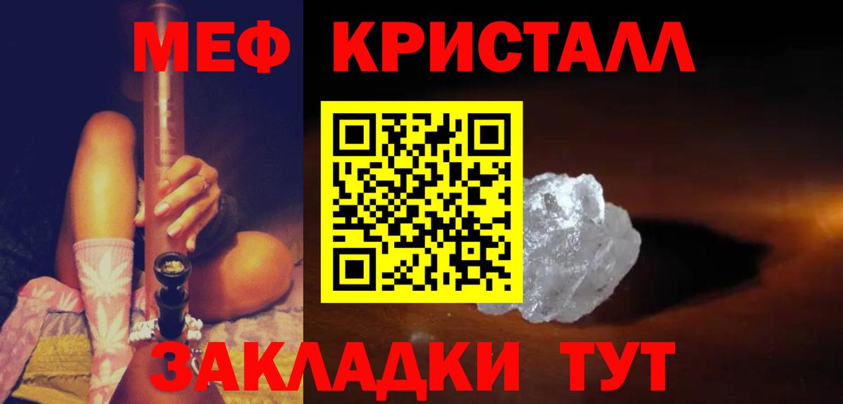 где можно купить   МЕФ мука  Вход с VPN  МЯУ-МЯУ mephedrone  Лесной 