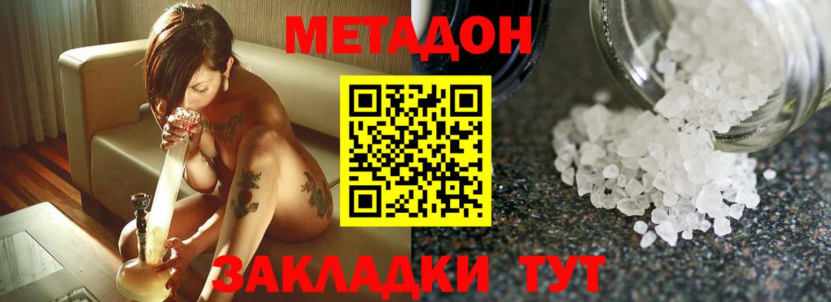 Лесной  МЕТАДОН мёд  Метадон мёд  Вход с VPN 