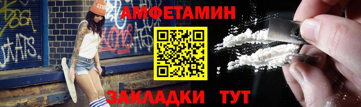 Первитин Methamphetamine Лесной