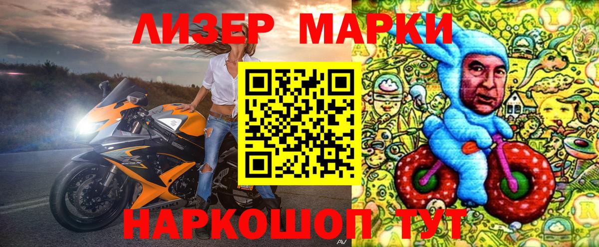 Лесной  Марки NBOMe 1,8мг  Марки NBOMe  Вход с VPN 
