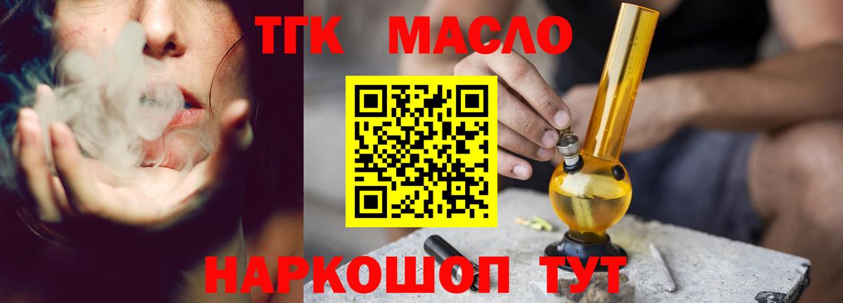 Лесной  наркошоп  ТГК концентрат  Вход с VPN  Дистиллят ТГК Wax 